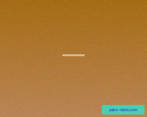 世界杯胜负全面解析与精准竞猜预测指南