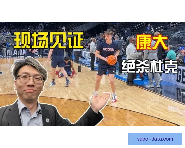 穆林斯谈绝杀杜克时刻 曾梦想过站在关键时刻投射超远三分