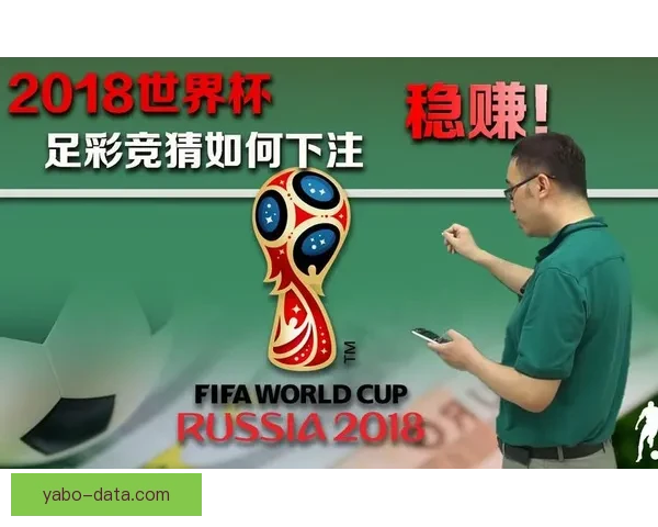 掌握世界杯竞猜比分规则与实战技巧提升预测准确率深度攻略完整版