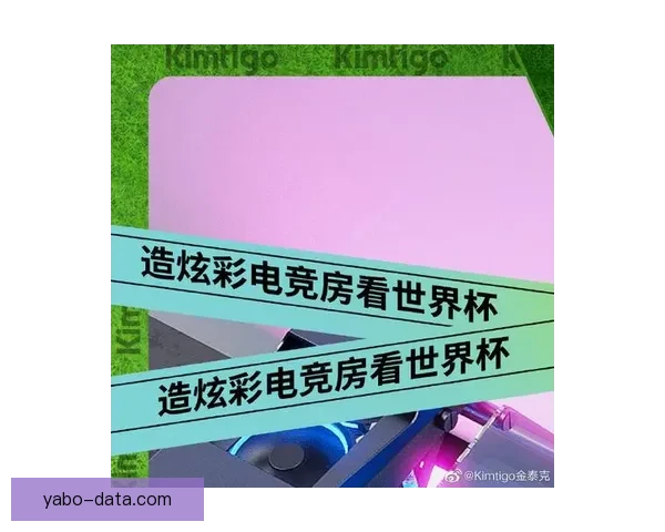以沉浸式用户体验为核心的世界杯竞猜应用玩法设计与互动机制创新研究